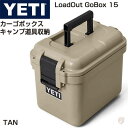 【 先着55名! 2日間限定ゾロ目555円クーポン】YETI イエティ キャンプギア 収納ボックス カーゴケース LoadOut GoBox 15 キャンプ道具...