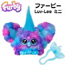 【4/30日限定★円高還元!!510円クーポン】ファービー Furby Luv-Lee Mini ファーブレット ラヴリー おしゃべり ぬいぐるみ 喋る (K-...