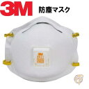 【30日限定500OFFクーポン配信】3M 8511防塵マスク 3Mマスク 呼吸器マスク N95 クールフローバルブ付き 10パック※仕入値段が高騰している為こ...