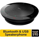 【4/30日限定★円高還元!!510円クーポン】会議用スピーカー ジャブラ スピーカー Jabra 510 会議スピーカー テレワーク 送料無料