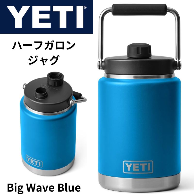 YETI イエティ ハーフガロン ジャグ 水筒 大容量 ウォーターボトル ★Big Wave Blue ビッグウェイブ ブルー ★ 1.9L 真空断熱 丈夫 頑丈 ステンレススチール