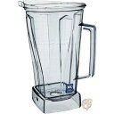 バイタミックス 58625 1.9L ブレンダーコンテナ Vitamix ブレンダーパーツ 送料無料