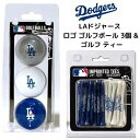 【1000円クーポン25日6時間限定!10名様】MLB公式 ロサンゼルス ドジャース LA ロゴ ゴルフボール 3個 & 3cm ゴルフティー 50個 父の日 お父さん 誕生日 ゴルフコンペ 景品
