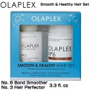 Olaplex オラプレックス Smooth & Healthy Hair Set No. 6 Bond Smoother ＆ 3 Perfector ボンドスムーサー ヘア パーフェクター トリートメント