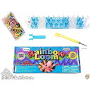 【 先着55名! 2日間限定ゾロ目555円クーポン】Rainbow Loom レインボールーム(旧パッケージ品)【並行輸入品】 送料無料