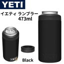 【14-15日限定!1000円クーポン20名様】イエティ ランブラー 473ml コルスター ステンレススチール YETI 真空断熱 保冷缶ホルダー 送料無料