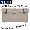 【 先着55名! 2日間限定ゾロ目555円クーポン】YETI イエティ クーラーボックス タンドラ 65 クーラー アウトドア 保冷 YT65T