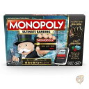 【30日限定500OFFクーポン配信】モノポリー アルティメイトバンキング Monopoly ボードゲーム 送料無料