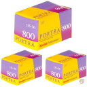 【4/30日限定★円高還元!!510円クーポン】Ritz Camera 3個パック Kodak 145 1855 プロフェッショナル ポートラ 800 カラー ...