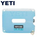 【 先着55名! 2日間限定ゾロ目555円クーポン】YETI アイスパック 保冷剤 クーラーボックスに アウトドア 送料無料