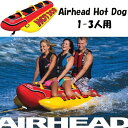 【 先着55名! 2日間限定ゾロ目555円クーポン】バナナボート 3人乗り HOTDOG トーイングチューブ 並行輸入品 送料無料