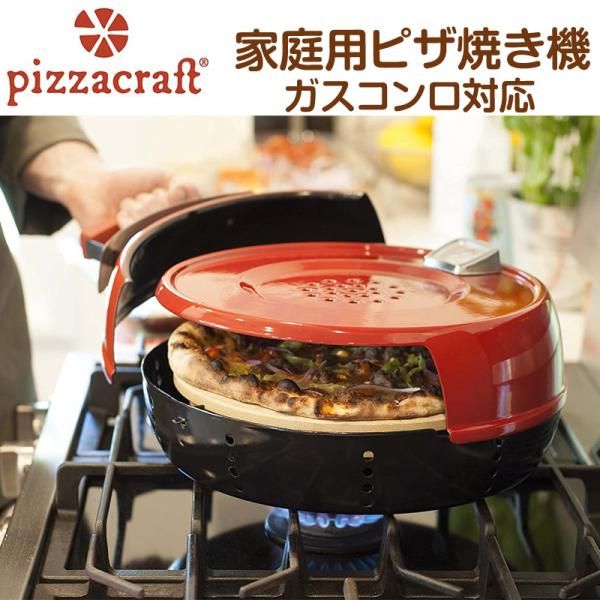楽天市場】ピザ オーブン 400℃(キッチン用品・食器・調理器具 楽天市場】ピザ オーブン 400℃(キッチン用品・食器・調理器具