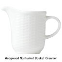 ウェッジウッド ナンタケットバスケット クリーマー Wedgwood Nantucket Basket Creamer 6.25 oz 約185ml White...