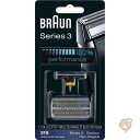 【19日20時〜!1000円クーポン20名様】ブラウン シリーズ3 31S フォイル&カッター 交換用ヘッド Braun 電気髭剃り 替え用ヘッド 送料無料