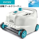 【クーポン配信中】Intex インテックス 家電 自動プールクリーナー 掃除機 グレー 28005E