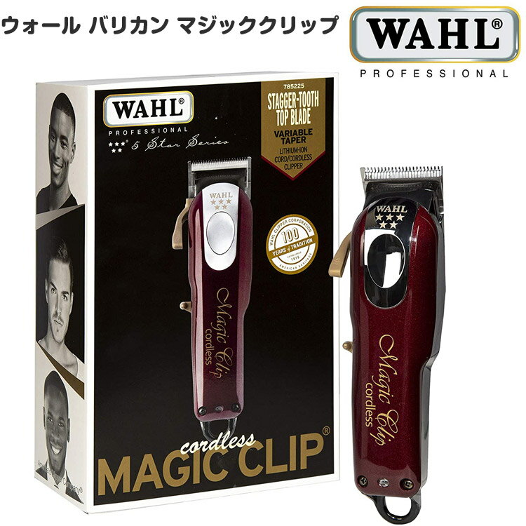 楽天市場】wahl マジッククリップの通販 楽天市場】wahl マジッククリップの通販