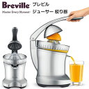 【 先着55名! 2日間限定ゾロ目555円クーポン】ブレビル Breville BCP600SIL シトラスプレス ジューサー 絞り器 送料無料
