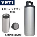 【30日限定500OFFクーポン配信】Yeti(イエティ) RAMBER 保冷 ステンレス 真空二重構造 ボトル キャンプ アウトドア バーベキューで大活躍 1...