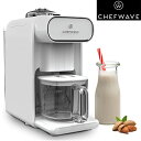 【 先着55名! 2日間限定ゾロ目555円クーポン】ChefWave ミルクメイド 乳製品 代替品 ビーガンミルクメーカー 送料無料