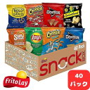 【最大2,025円OFFクーポン配布中】Frito Lay フリトレー お菓子 小袋 ミックス バラエティパック 40個セット アメリカお菓子 Lays ドリト...