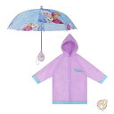 【 先着55名! 2日間限定ゾロ目555円クーポン】ディズニー Disney ガールズ 子供用傘とレインコート アナと雪の女王 レインウェアセット 2〜7 歳 ...