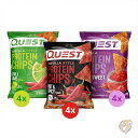 【最大2,025円OFFクーポン配布中】クエストニュートリション Quest Nutrition トルティーヤスタイル プロテイン チップス バラエティパック ...