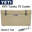【 先着55名! 2日間限定ゾロ目555円クーポン】YETI Tundra 75 Cooler イエティ クーラーボックス タンドラ 75 大容量 保冷 WHI...