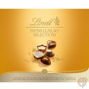 リンツ Lindt スイス ラグジュアリー セレクション アソート リンツチョコレート ギフトボックス 415g バレンタイン ホワイトデー 母の日ギフト 父の...