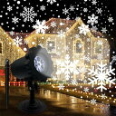【14-15日限定!1000円クーポン20名様】スノーフレーク クリスマス プロジェクター ライト 屋内屋外 LED パーティー装飾 イルミネーション デコレー...