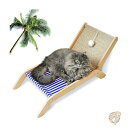 【10日26時間1000円クーポン20名様】ビーチチェア型 猫ハンモック 屋内猫用 ベッド 麻スクラッチャー おもちゃボール付き ペット用品 PETKARAY ネコちゃんの椅子 ねこ