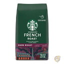 【ラスト700円クーポン!先着50名様】Starbucks スターバックス 飲料品 グラウンド コーヒー ダーク ロースト フレンチ(4)