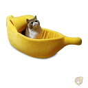【1000円クーポン25日6時間限定!10名様】猫ベッド バナナ ハウス 特大サイズ 猫 ウサギ 小型犬用 ハウス PG-2025 Petgrow ペットグロー