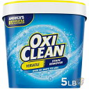 オキシクリーン OxiClean 多用途 ステインリムーバーパウダー 洗濯洗剤 2.2kg アメリカ洗剤