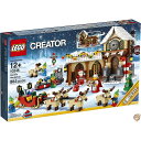【14-15日限定!1000円クーポン20名様】LEGO 10245 Santa's Workshop サンタのワークショップ 送料無料
