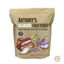 【30日限定500OFFクーポン配信】アルロース甘味料 調味料 グルテンフリー 2 ポンド Anthony's アンソニーズ