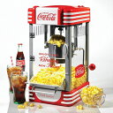 コカ・コーラ ポップコーンメーカー Coca Cola コカコーラシリーズ RKP630COKE ケトルコーンメーカー 並行輸入 アメリカンデザイン アメリカ...