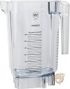 【 先着55名! 2日間限定ゾロ目555円クーポン】バイタミックス 1.4L アドバンスコンテナ Vitamix 16016 ブレンダーパーツ 送料無料