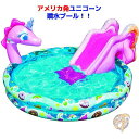 【 先着55名! 2日間限定ゾロ目555円クーポン】噴水プール ビニールプール 滑り台付き スプラッシュ ユニコーンプール 直径152.4センチ Banzai ...