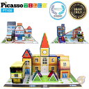 【14-15日限定!1000円クーポン20名様】ピカソタイルズ 3イン1 マグネットブロック プレーセット PicassoTiles 磁石パズル 送料無料