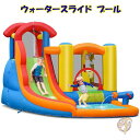 すべり台付きプール 巨大プール バウンスハウス BOUNTECH ウォータースライド プール スライダ 巨大プール ウォータースライダー アメリカ輸入おもちゃ...