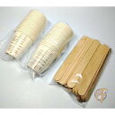【14-15日限定!1000円クーポン20名様】少量混合キット Mia_Epi 50個カップ&スティック 送料無料