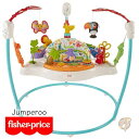 【先着30名様!全品555円OFF】【Fisher-Price】赤ちゃん ジャンパー 室内 遊具 プレイセンター 送料無料