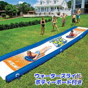 大型ウォータースライド ボディーボード付き Wow 水遊び 庭遊び ボード遊び 水あそびグッズ アメリカ輸入おもちゃ 家庭用スライド スライダー遊び ウォーター...