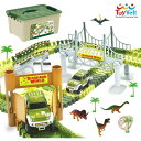 【最大2,025円OFFクーポン配布中】トイベルト ToyVelt 恐竜ロードレーストラックを組み立てよう!車2台、収納箱付き カーレース 送料無料