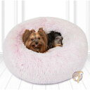 【 先着55名! 2日間限定ゾロ目555円クーポン】ペット用ベッド 小型犬 猫 ドーナツ型 直径58.4cm Pink 送料無料