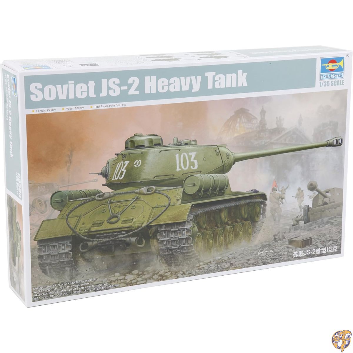 トランペッター 1/35 ソビエト軍 JS-2 重戦車 スターリン2 プラモデル 05588