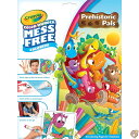 【 先着55名! 2日間限定ゾロ目555円クーポン】Crayola Color Wonder Prehistoric Pals, Mess Free Color...