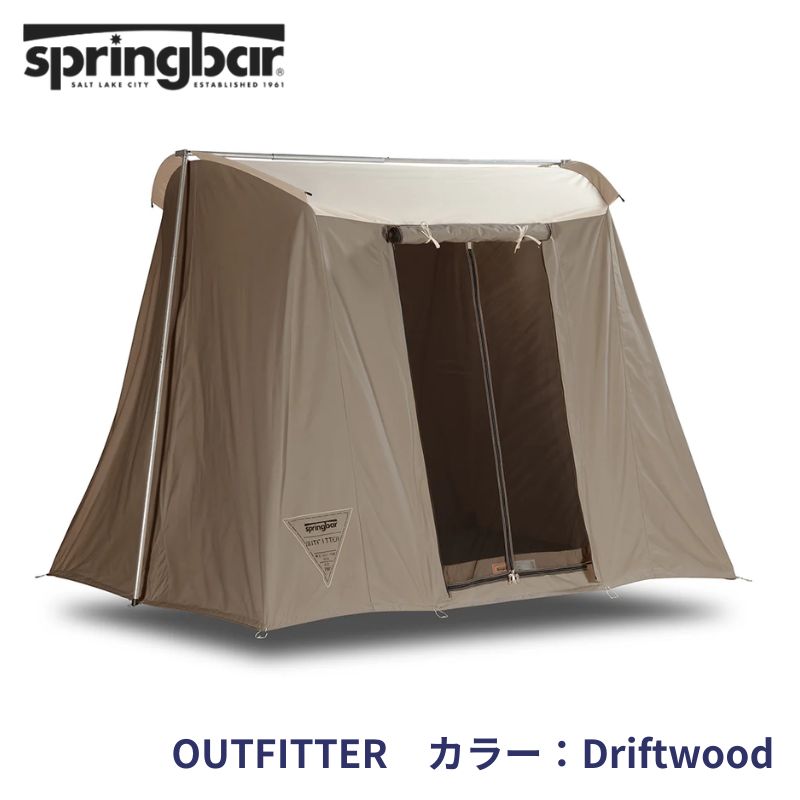 【ポイント2倍5月10日限定】Springbar Outfitter キャンバステント Driftwood ドリフトウッド 米国製 スプリングバー アウトフィッター 2〜3人用 軽量 パッカブル コットン帆布 約213cm × 274cm 頑丈 丈夫 最強テント アメリカ輸入