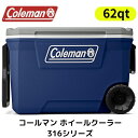【 先着55名! 2日間限定ゾロ目555円クーポン】Coleman ホイールクーラー 316シリーズ 62クォート トワイライト (Twilight) コールマ...