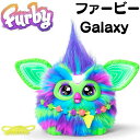 【4/30日限定★円高還元!!510円クーポン】ファービー ギャラクシー Furby 暗闇で光る ファービー人形 ぬいぐるみ 音声起動 アニマトロニクス 喋る ...